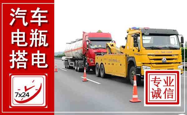 兰陵吊车,汽车救援吊车电话