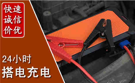 兰陵汽车搭电场景与案例