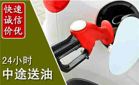兰陵中途送油场景与案例