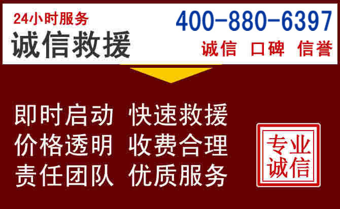 兰陵汽车救援