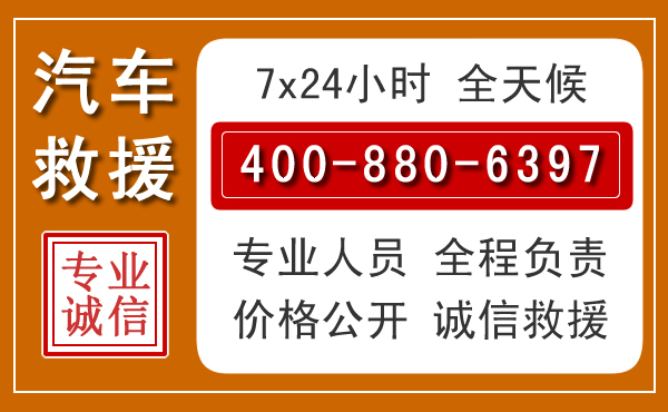 兰陵汽车救援电话.jpg
