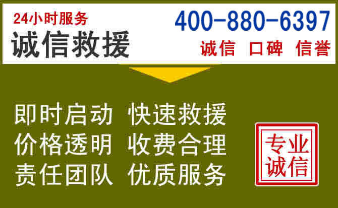 兰陵汽车救援电话