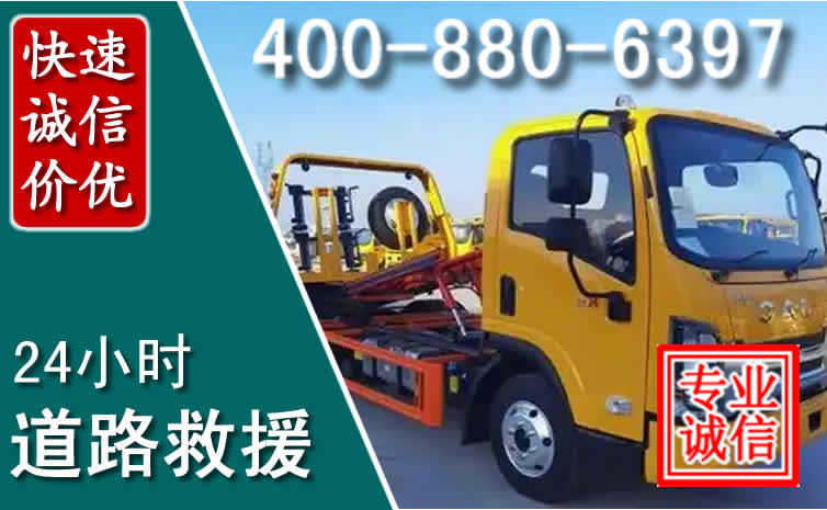 兰陵道路救援电话