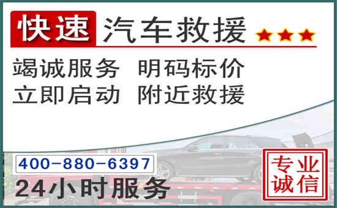 兰陵长春拖车电话 兰陵长春拖车电话