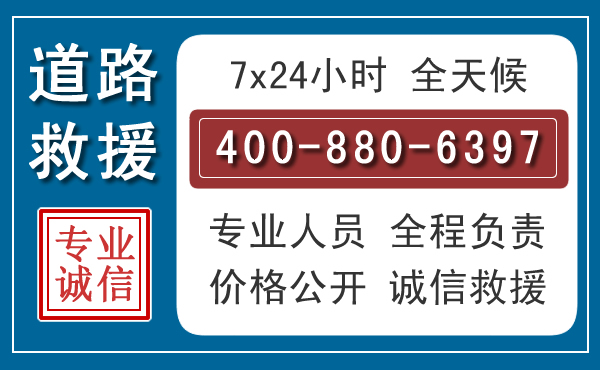 兰陵长春拖车电话 兰陵长春拖车电话